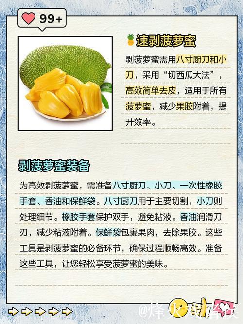 轻松解锁菠萝蜜:最简单剥开技巧视频教程 轻松解锁菠萝蜜:最简单剥开技巧视频教程