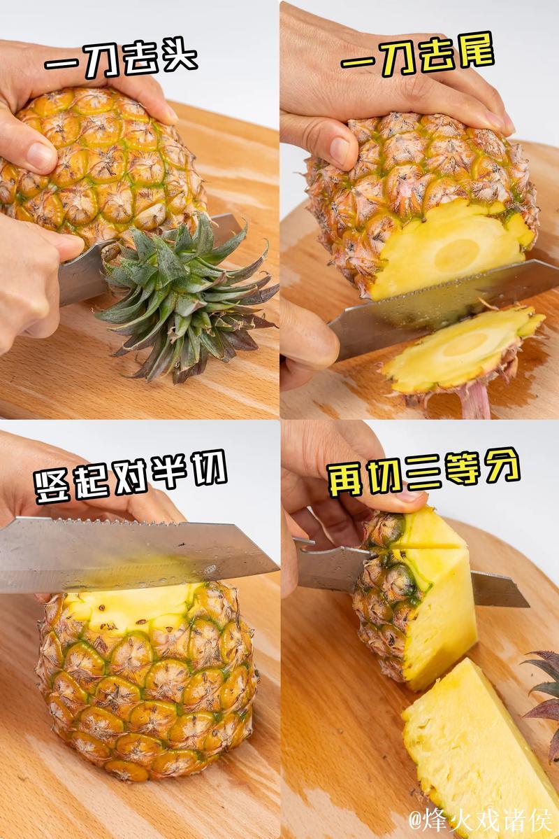 新手必看:超详细削菠萝技巧视频教程 新手必看:超详细削菠萝技巧视频教程
