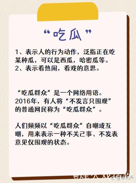 吃瓜51fun:趣聊热点话题 吃瓜51fun:趣聊热点话题